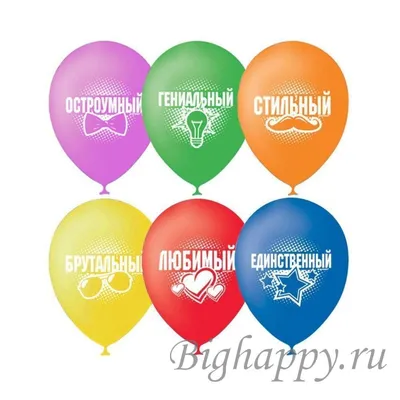 Воздушный шар Комплимент мужчине купить в Москве с доставкой: цена, фото,  описание | Артикул:A-004484