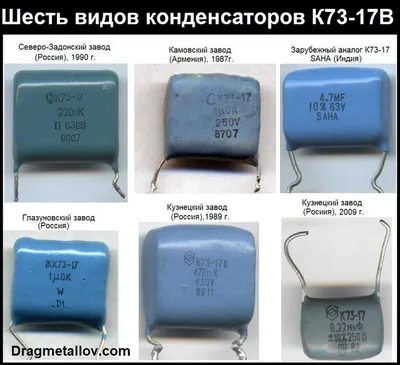 Драгоценные металлы в импортных конденсаторах | Москва