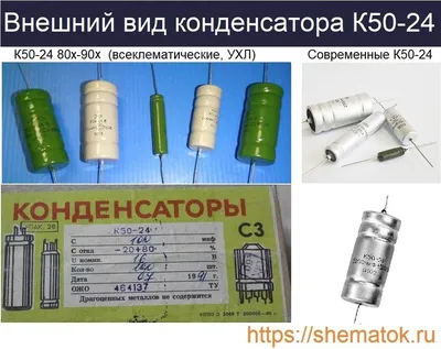 К73-17: Содержание драгметаллов в конденсаторе и цена на лом