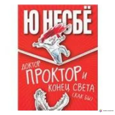 Конец света или апокалипсис» — создано в Шедевруме