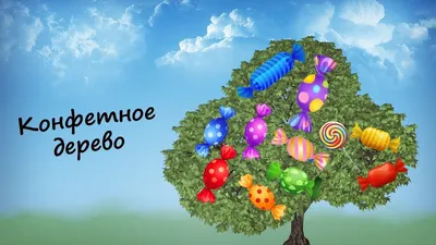 Конфетное дерево или говения сладкая (50 семян). купить, отзывы, фото,  доставка - КАПУСТА │ Совместные покупки Краснодар, Краснодарский край,  Новокузн