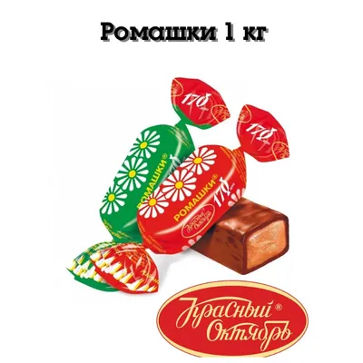 Конфеты «Ромашка топ», 200 г, «Коммунарка» - цена по скидкам и акциям в  листовке Евроопт Лиды