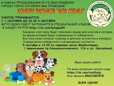 Кривой любимец - на конкурсе портретов собак победил незаконченный набросок