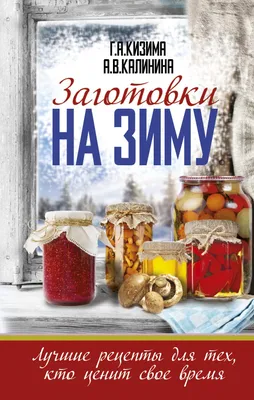 Это на зиму. Помидоры, арбузы и другие изыски донской консервации |  ОБЩЕСТВО: События | ОБЩЕСТВО | АиФ Ростов-на-Дону