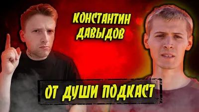 Изображения Константина Давыдова: загадочность и интрига на каждом фото