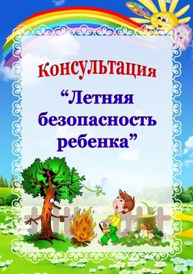 МБДОУ детский сад №10 \"Улыбка\" - Школа молодых родителей