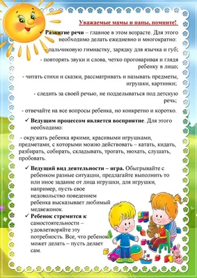 МДОБУ Детский сад № 9 \"Ромашка\" - Памятки, консультации, буклеты для  родителей