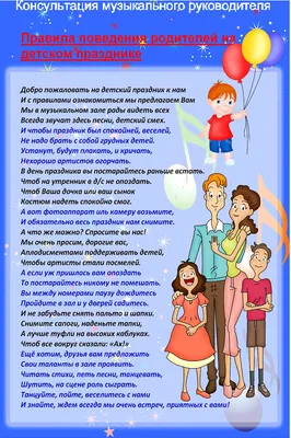 Школа-интернат №11 - город Шадринск - Консультации для родителей