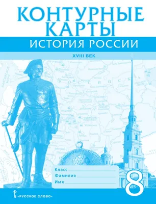 Всеобщая история. История Древнего мира. Контурные карты. 5 класс купить на  сайте группы компаний «Просвещение»