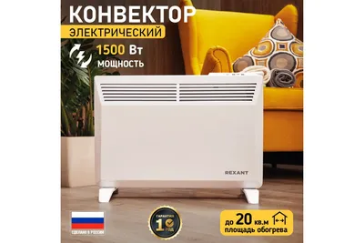 Купить: Конвектор электрический ЭК-2000, 2000 Вт, регул. мощн. (1000/2000  Вт), термостат, TDM SQ2520-1203 - на tdm-elektro.ru