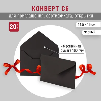 Конверт С5 код 5002 из крафт бумаги размер 162х229 мм – купить за 5 ₽ |  Мила Коробочка™ - упаковка для изделий ручной работы, коробки