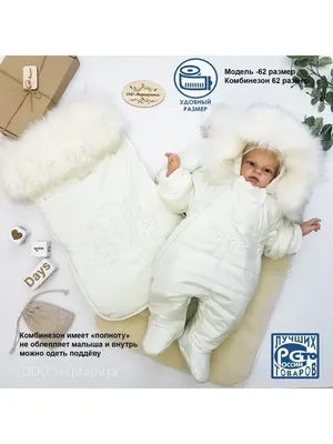 Комплект на выписку зима для новорожденного Маргарита 38682367 купить за 6  720 ₽ в интернет-магазине Wildberries