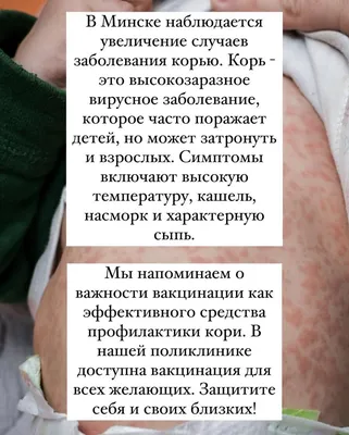 Опубликованы фотографии заболевших корью пензенских детей — Медицина —  Пенза СМИ