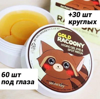 Красота по-корейски: какие бывают патчи? Как правильно пользоваться патчами  для глаз?