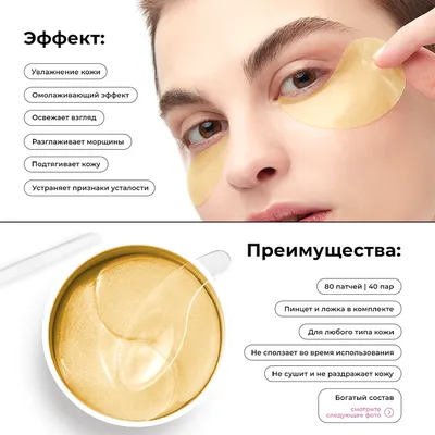 Гидрогелевые корейские патчи для глаз с золотым комплексом +5petitfee gold  hydrogel — цена 310 грн в каталоге Маски для лица ✓ Купить товары для  красоты и здоровья по доступной цене на Шафе | Украина #26157617