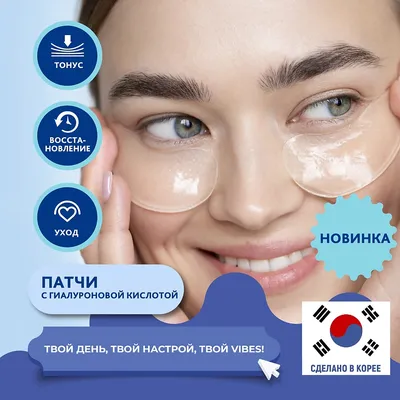 Grace Day Collagen Hydrogel Eye patch - Гидрогелевые патчи для глаз с  Коллагеном, 60шт. по цене 1 214 руб. в интернет магазине Корейские товары  для всей семьи(КорОпт)
