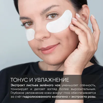 Патчи / Патчи для глаз / Патчи гидрогелевые / Патчи золотые / Патчи с  золотом /Корейские патчи - купить с доставкой по выгодным ценам в  интернет-магазине OZON (374510049)
