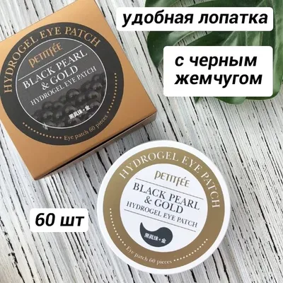 Mizon Патчи для глаз и лица гидрогеливые от морщин и отеков Корея