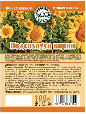 Подсолнух Заповедный Урал 64467879 купить за 230 ₽ в интернет-магазине  Wildberries