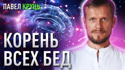 PbtA] КОРЕНЬ всех бед – Ролекон