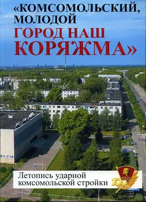 Ломоносовский парк в г. Коряжма | Национальные проекты РФ