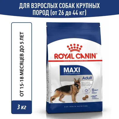 Pedigree полнорационный сухой корм для собак, с говядиной | Купить в Москве