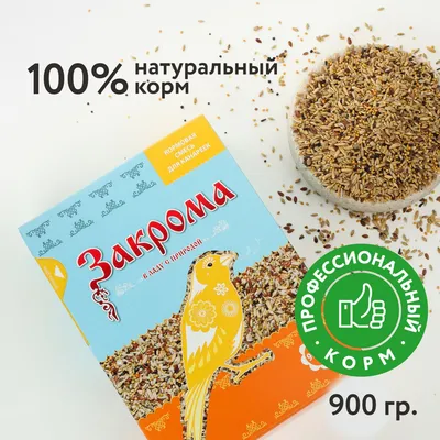 Корм Padovan корм Naturalmix Canarini основной для КАНАРЕЕК 1кг для птиц  дешево в Екатеринбурге в интернет-магазине Хатико96.