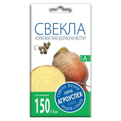 Семена Свёкла кормовая жёлтая «Эккендорфская» по цене 41 ₽/шт. купить в  Курске в интернет-магазине Леруа Мерлен