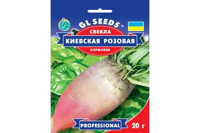 Свекла Эккендорфская кормовая желтая 3г
