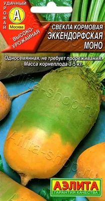 Семена свекла кормовая Гавриш Крымская розовая 1999947969 1 уп. - купить в  Москве, цены на Мегамаркет