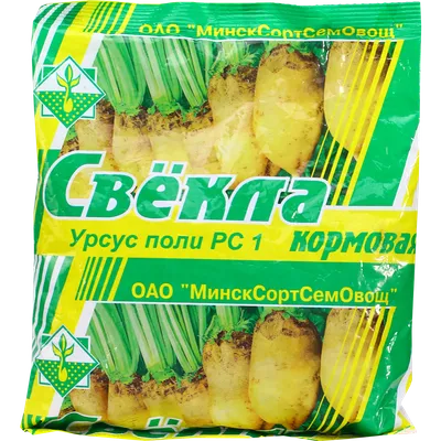 Семена кормовой свеклы Северный оранжевый гигант