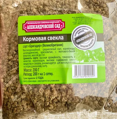 Свекла кормовая ЦЕНТАУР-POLY Элитный ряд 40 г