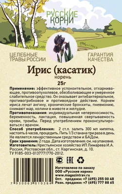 Ирисы бородатые купить в питомнике