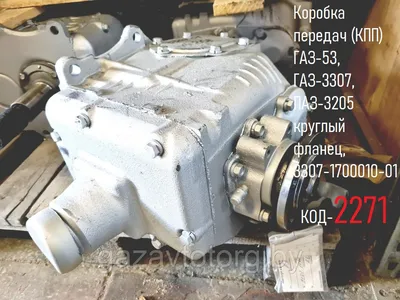 Коробка передач ГАЗ-3307