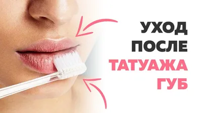 Татуаж на тонкие губы: фото до и после, отзывы