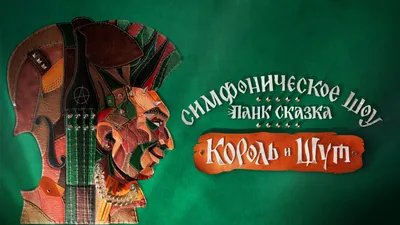Самые легендарные сборники группы Король и Шут Фанаты забирают себе на  стену, чтоб не потерять 😎 | ВКонтакте