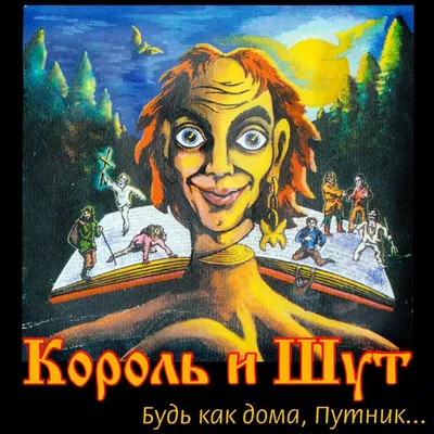 Король и Шут 🎭 аэрография на авто, мотоциклы и шлемы. Винилография и  наклейки.