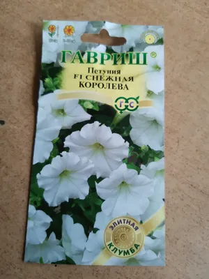 Семена цветы \"Петуния Королева\" за 103 ₽ купить в интернет-магазине ПСБ  Маркет от Промсвязьбанка