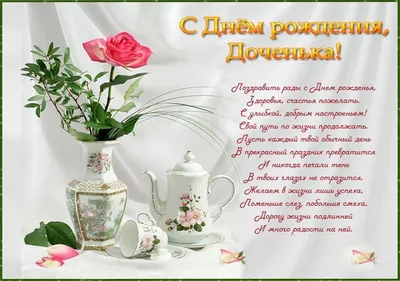 Подарок дочке, сувенир, открытка, валентинка, мини стела \"Мы любим дочку\" -  купить с доставкой в интернет-магазине OZON (939507162)