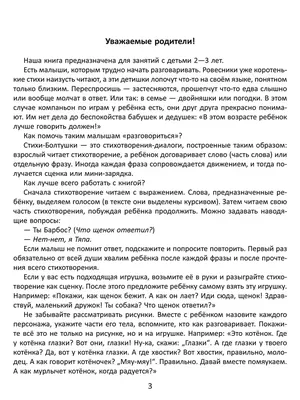Засыпаем,кушаем,маму с папой слушаем, Гурина И.В. - «Хорошие стихи для  сопровождения режима дня. От 0 до 2 и старше. Деткам очень нравятся+фото  всех стихов..» | отзывы