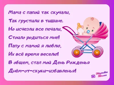 СТИХИ ПРО МАМУ 💐 Короткие стишки о любимой маме / Развивающее видео для  детей / Развитие речи - YouTube