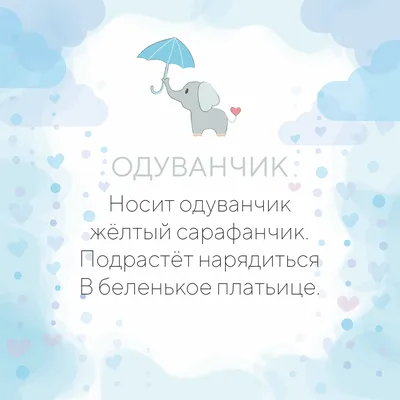 КОРОТКИЕ СТИХИ ПРО ОСЕНЬ🍂ДЛЯ САМЫХ МАЛЕНЬКИХ | RANT | Дзен