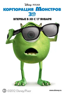 Корпорация монстров. Disney Дисней Мультфильмы на DVD Disney 10402493  купить за 199 ₽ в интернет-магазине Wildberries