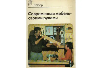 Корпусная мебель из ДСП своими силами (это — не сложно!) — Сообщество  «Сделай Сам» на DRIVE2