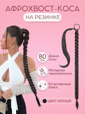 Греческая коса из резиночек. Быстрый способ / Quick and Easy Hairstyles /  Hair Tutorial - YouTube