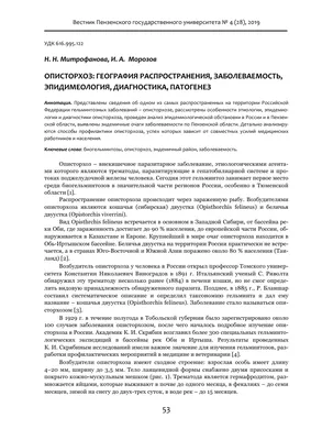 Симптомы описторхоза и лечение, Новосибирск - 7 апреля 2023 - НГС.ру