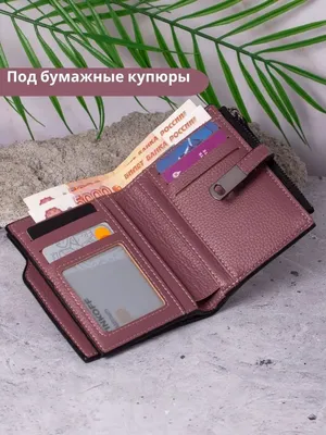 Модный женский кошелек с карманом для монет, новые кожаные кошельки на  молнии с застежкой, маленький кошелек, держатели для карт, кошелек для  монет – лучшие товары в онлайн-магазине Джум Гик