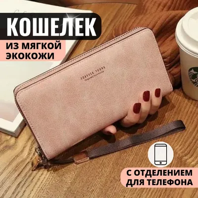 Женский кошелек из кожи на молнии для денег, карт, монет в черном и темно  бежевом цветах на выбор Steel Evolution S007