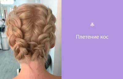 ✨ Плетем две косы на длинные, средние и короткие волосы