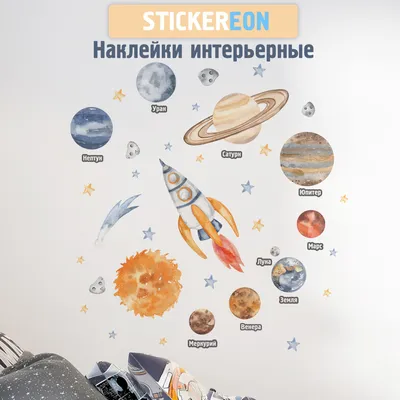 Флизелиновые фотообои космос Детская вселенная Ракета и луна (13606V)+клей  (ID#1536315364), цена: 200 ₴, купить на Prom.ua